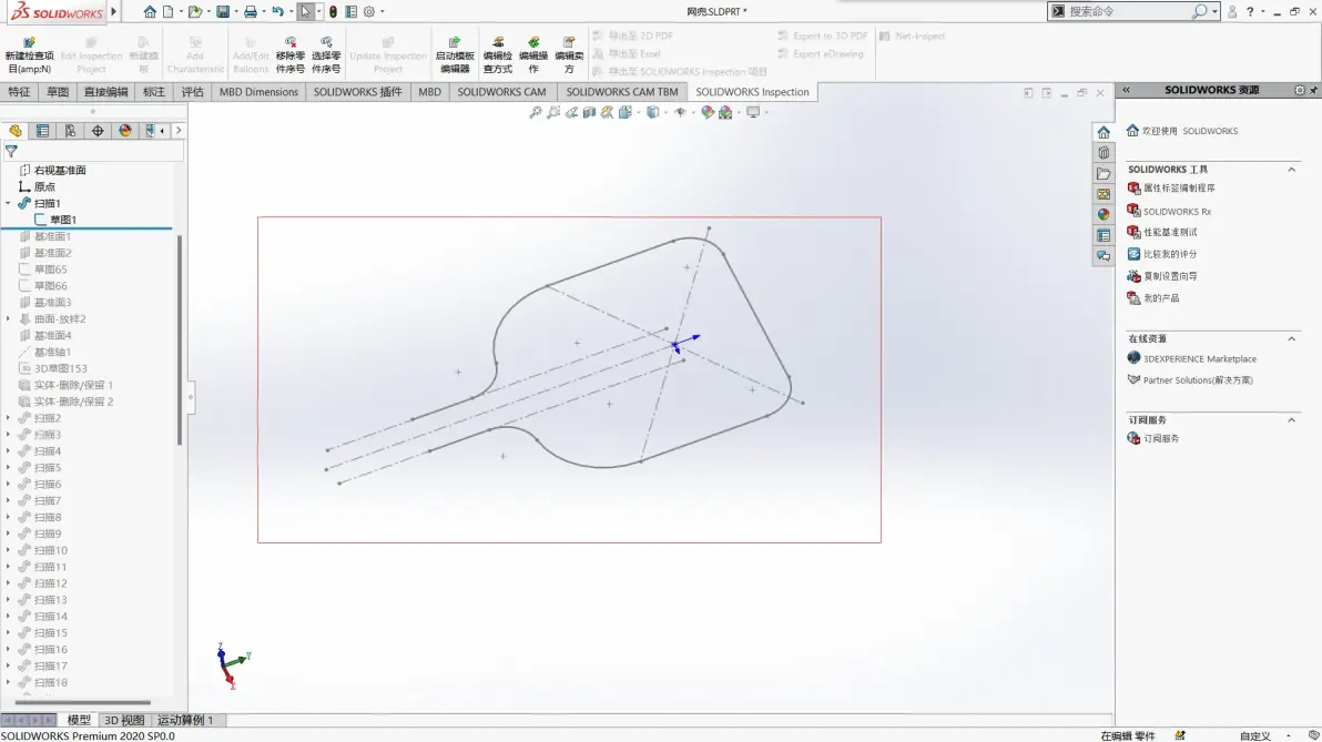 solidworks功能区选项卡怎么调出来
